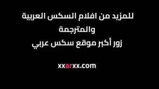 ٣ نشاط شرجي عربي مكثف على مؤخرة ممتلئة ونضرة