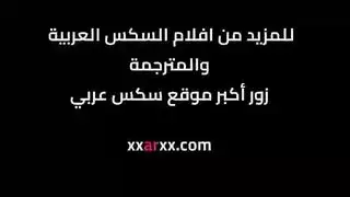 عراقي ينيك زوجتة ولنتة
