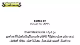 شيميل ينيك العروس بقوة مع ترجمة عربية