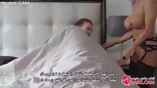 زوجة الأب تساعد ابن زوجها في تعليم جنسي عملي