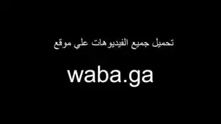 ينيك زوجة جاره المتزوجة