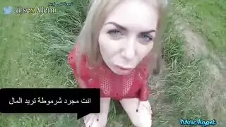 نيك مترجم في الحديقة مقابل المال لسيدة غنية تعشق المزيد