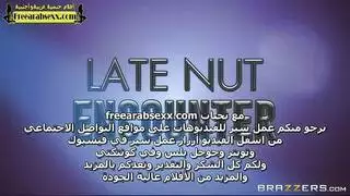 نيج زوجه الاخ مترجم