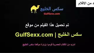 رقصة إباحية مصرية طيز ترتج وثديان كبيران عاريان للعرض