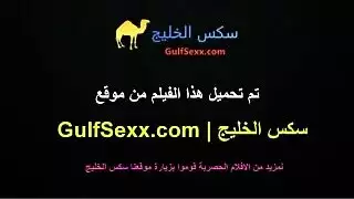 جوزها الديوث يصورها و هي بتتناك من صديقة