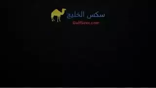 أفلام سكس عربي صريحة: اختناق بالقضيب ومحادثات قذرة