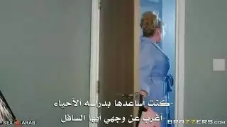 ابنة الزوجة تحصل على عقاب قاسي لشرجها الضيق
